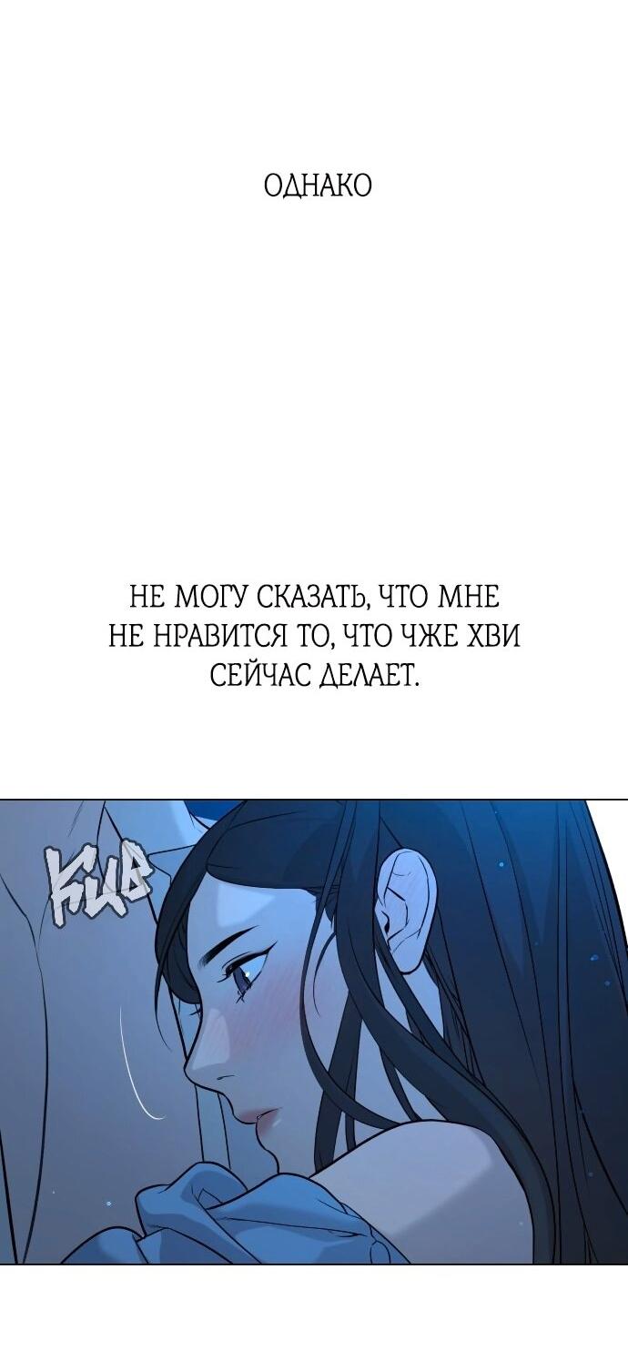 Манга Роман, читаемый тайком - Глава 30 Страница 114