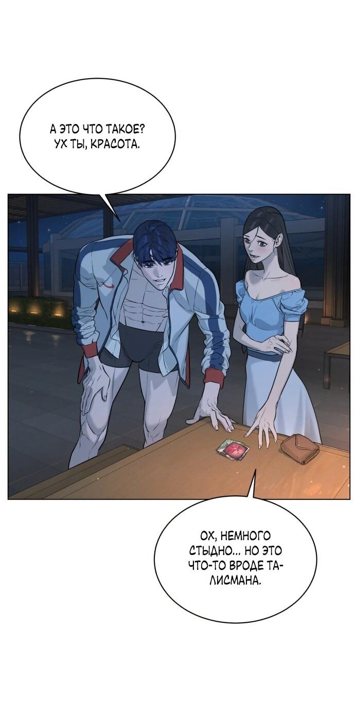 Манга Роман, читаемый тайком - Глава 30 Страница 85