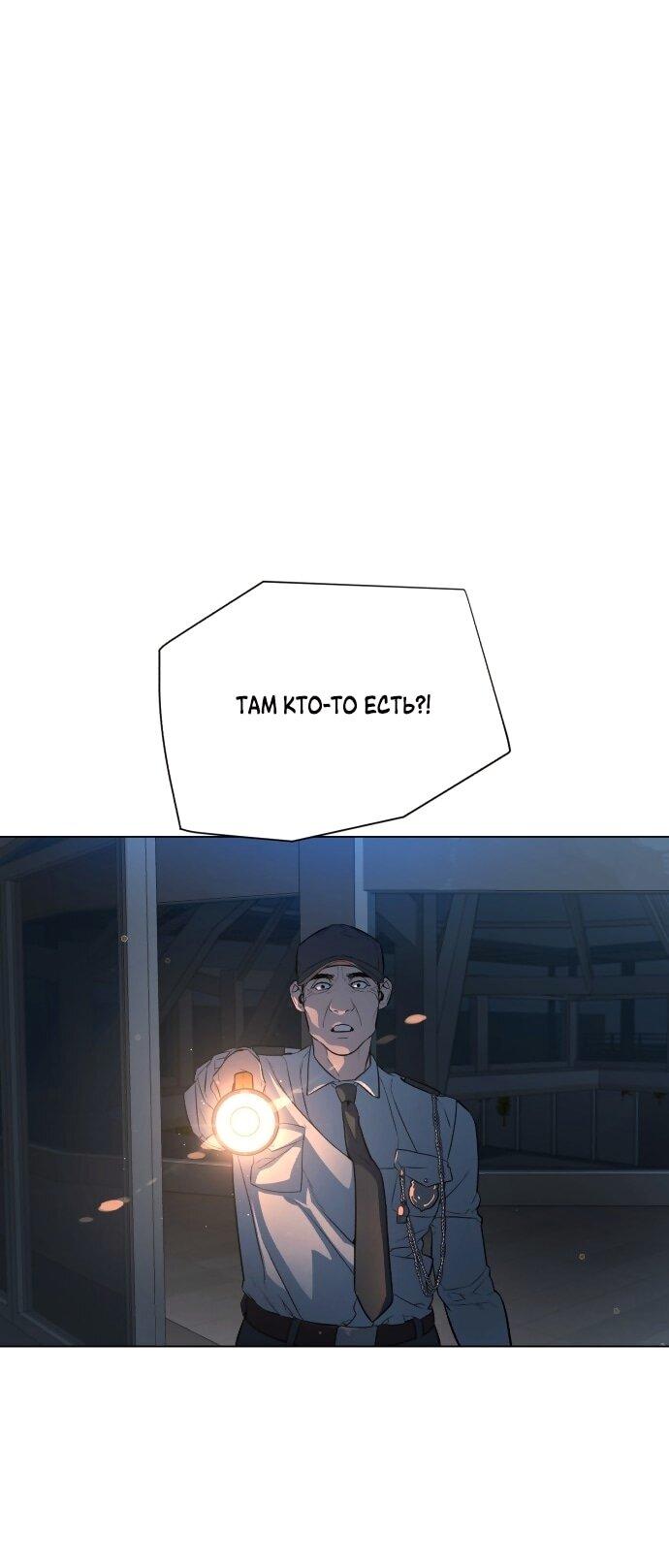 Манга Роман, читаемый тайком - Глава 30 Страница 3