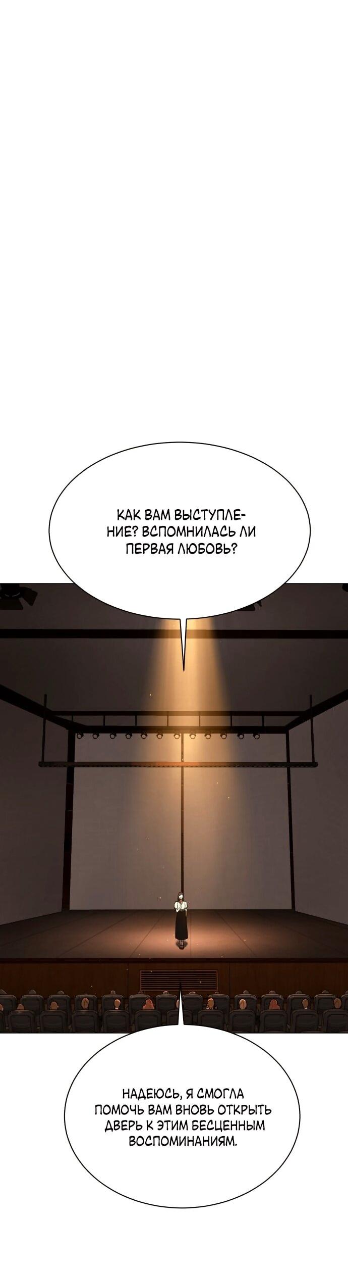 Манга Роман, читаемый тайком - Глава 30 Страница 186