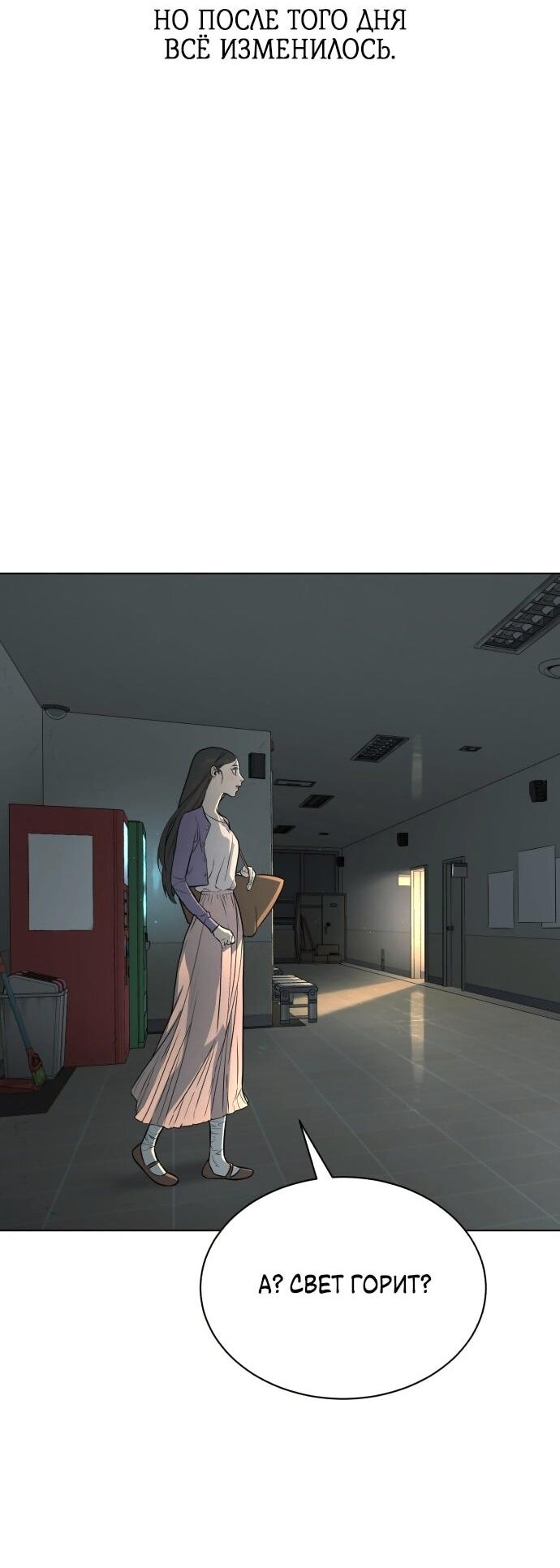 Манга Роман, читаемый тайком - Глава 30 Страница 160