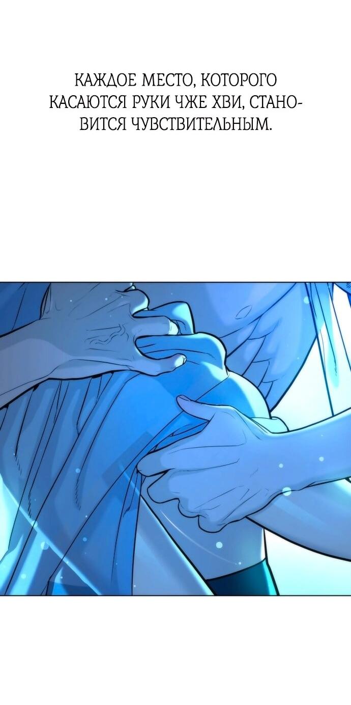 Манга Роман, читаемый тайком - Глава 30 Страница 128