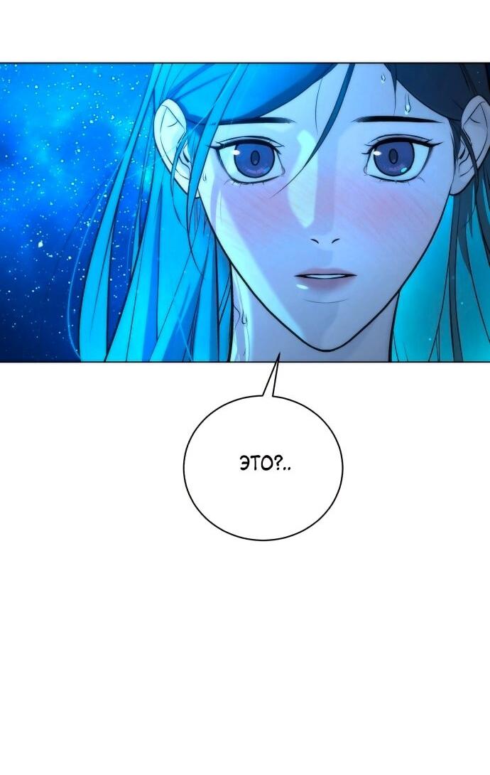 Манга Роман, читаемый тайком - Глава 30 Страница 136