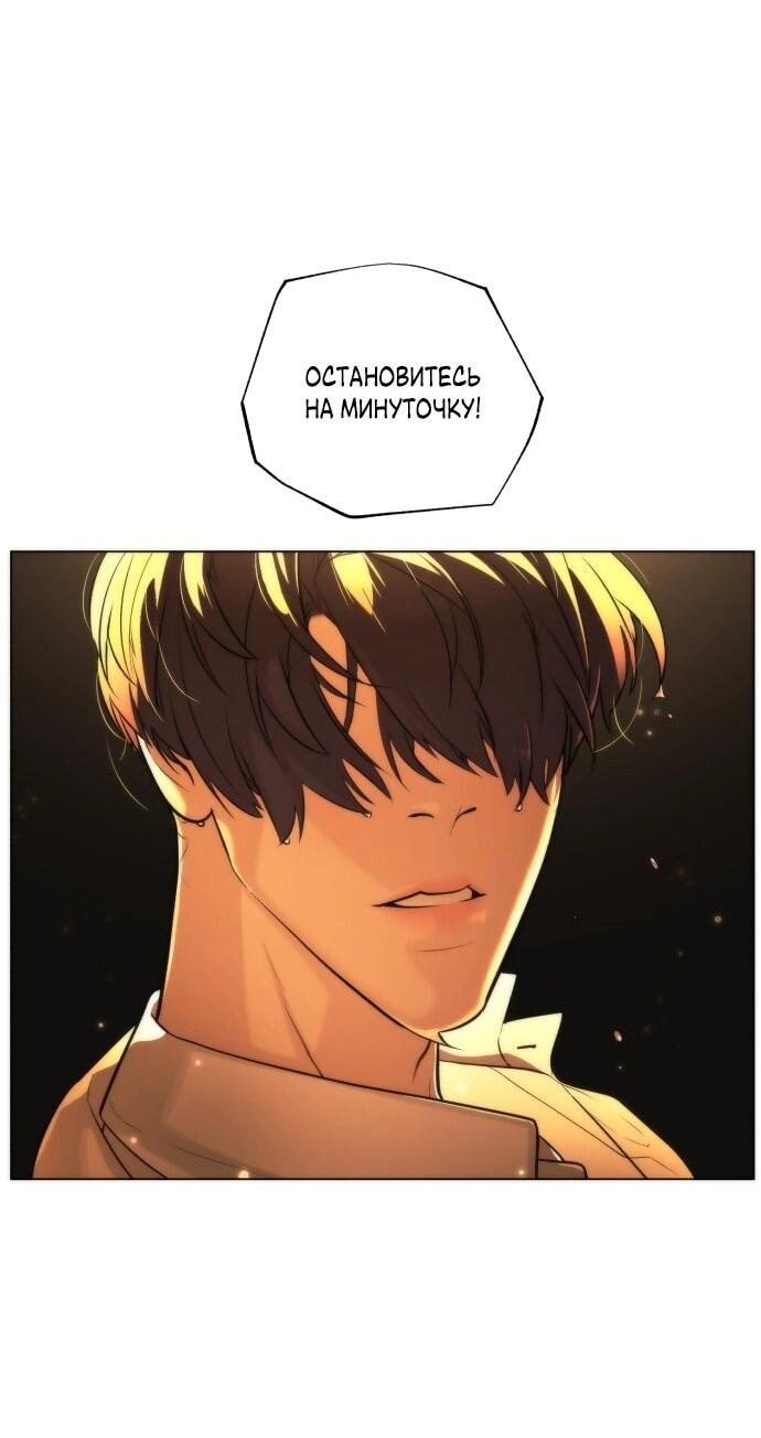Манга Роман, читаемый тайком - Глава 30 Страница 64