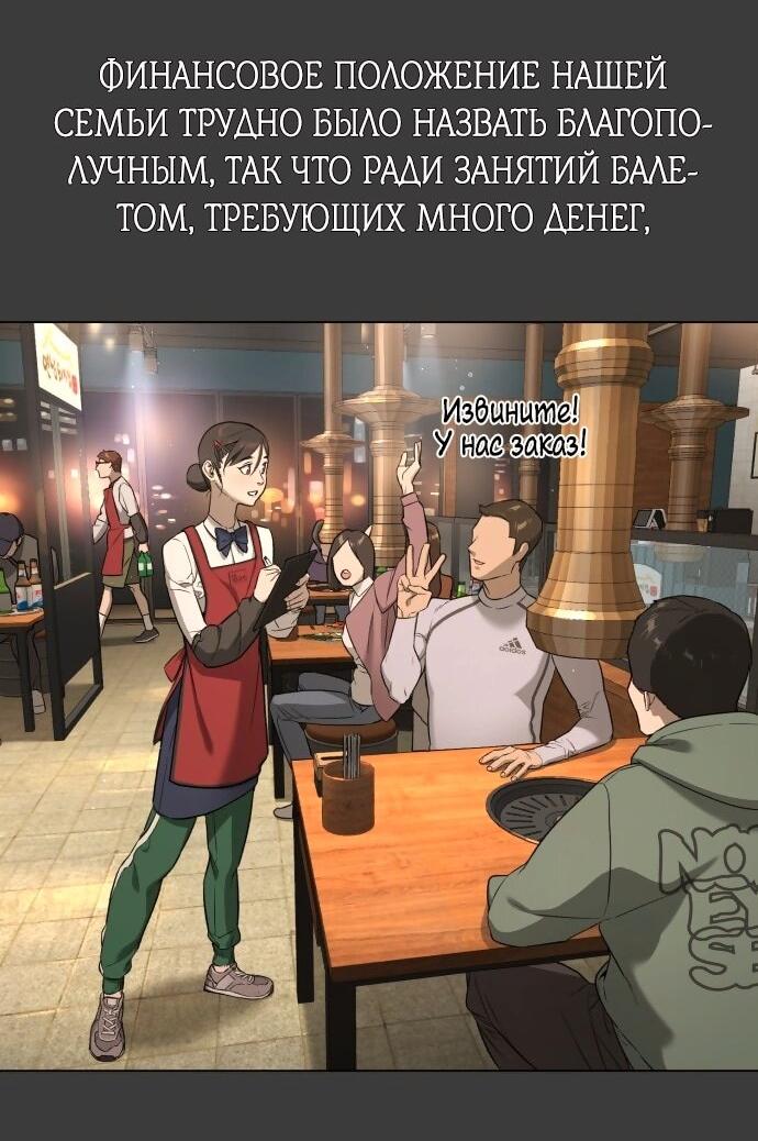 Манга Роман, читаемый тайком - Глава 30 Страница 26