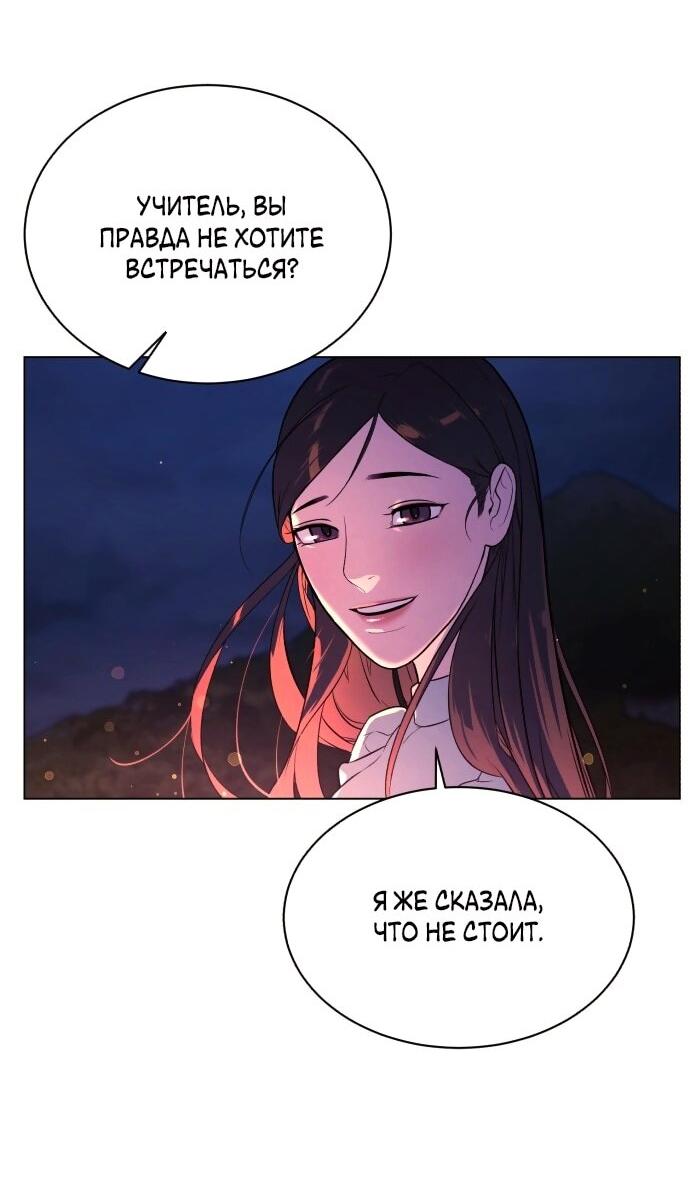 Манга Роман, читаемый тайком - Глава 30 Страница 226