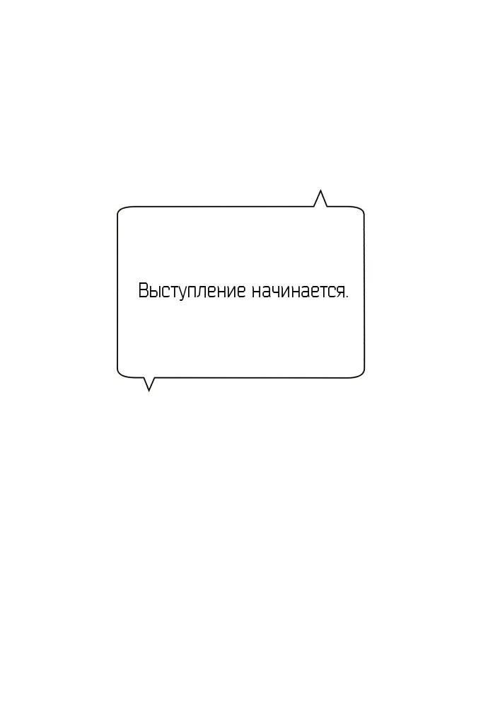 Манга Роман, читаемый тайком - Глава 30 Страница 174