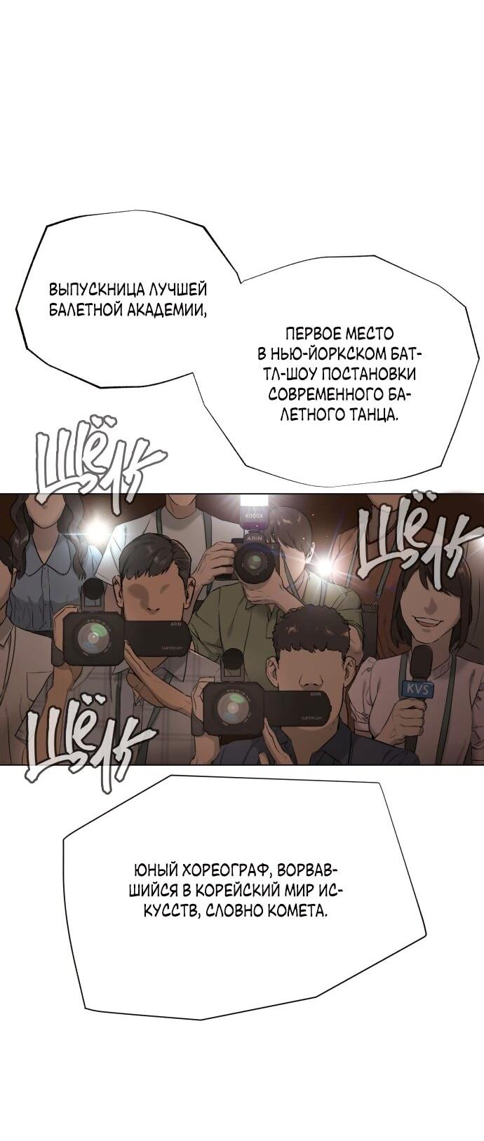 Манга Роман, читаемый тайком - Глава 30 Страница 14