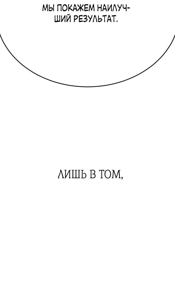 Манга Роман, читаемый тайком - Глава 30 Страница 23