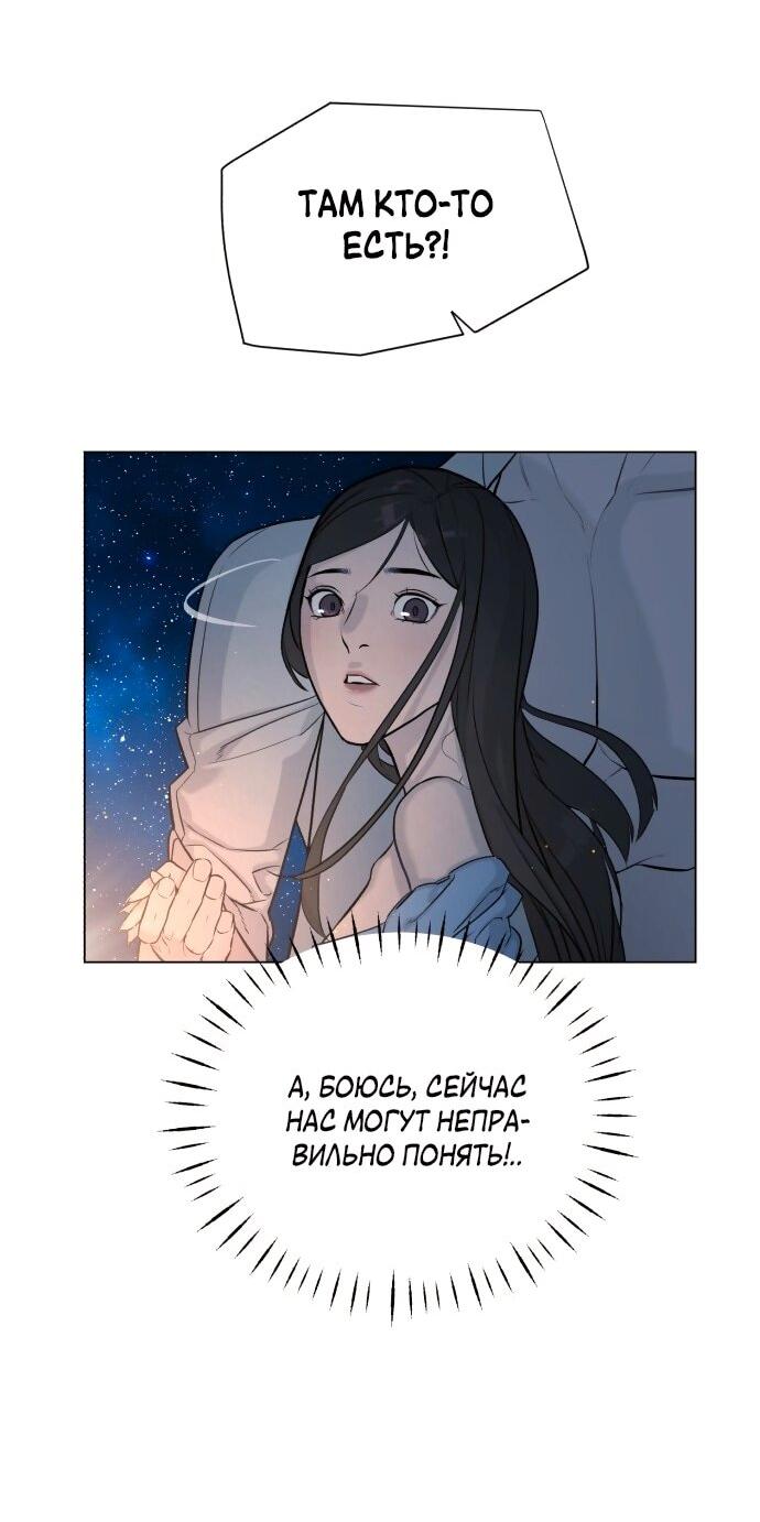 Манга Роман, читаемый тайком - Глава 30 Страница 137