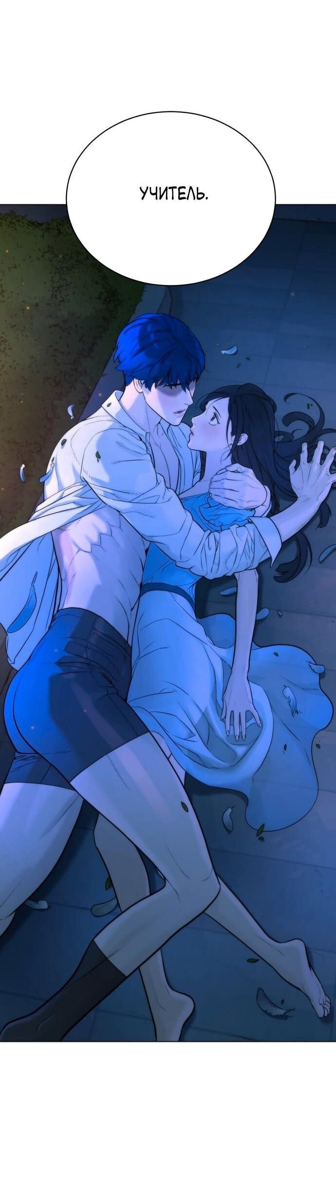 Манга Роман, читаемый тайком - Глава 30 Страница 8