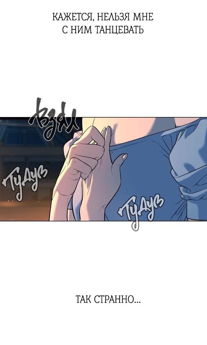 Манга Роман, читаемый тайком - Глава 30 Страница 100