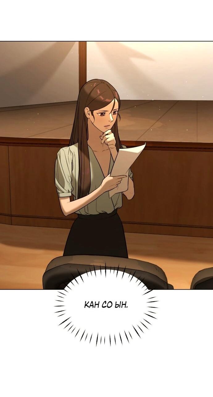Манга Роман, читаемый тайком - Глава 30 Страница 172