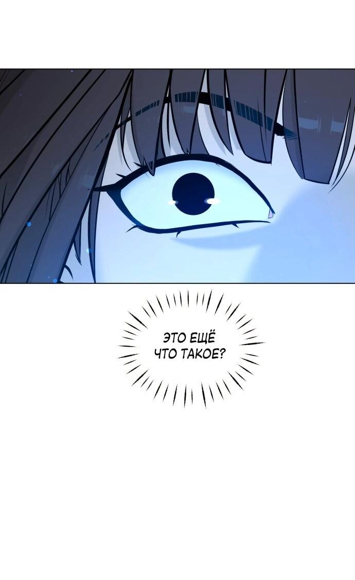 Манга Роман, читаемый тайком - Глава 30 Страница 177