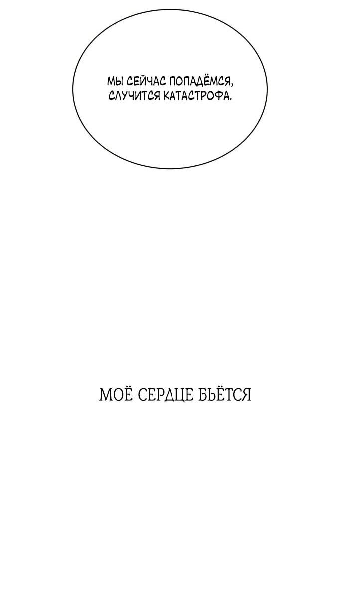 Манга Роман, читаемый тайком - Глава 30 Страница 7