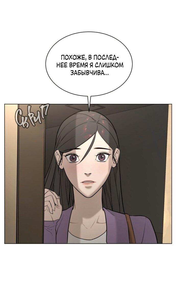 Манга Роман, читаемый тайком - Глава 30 Страница 162