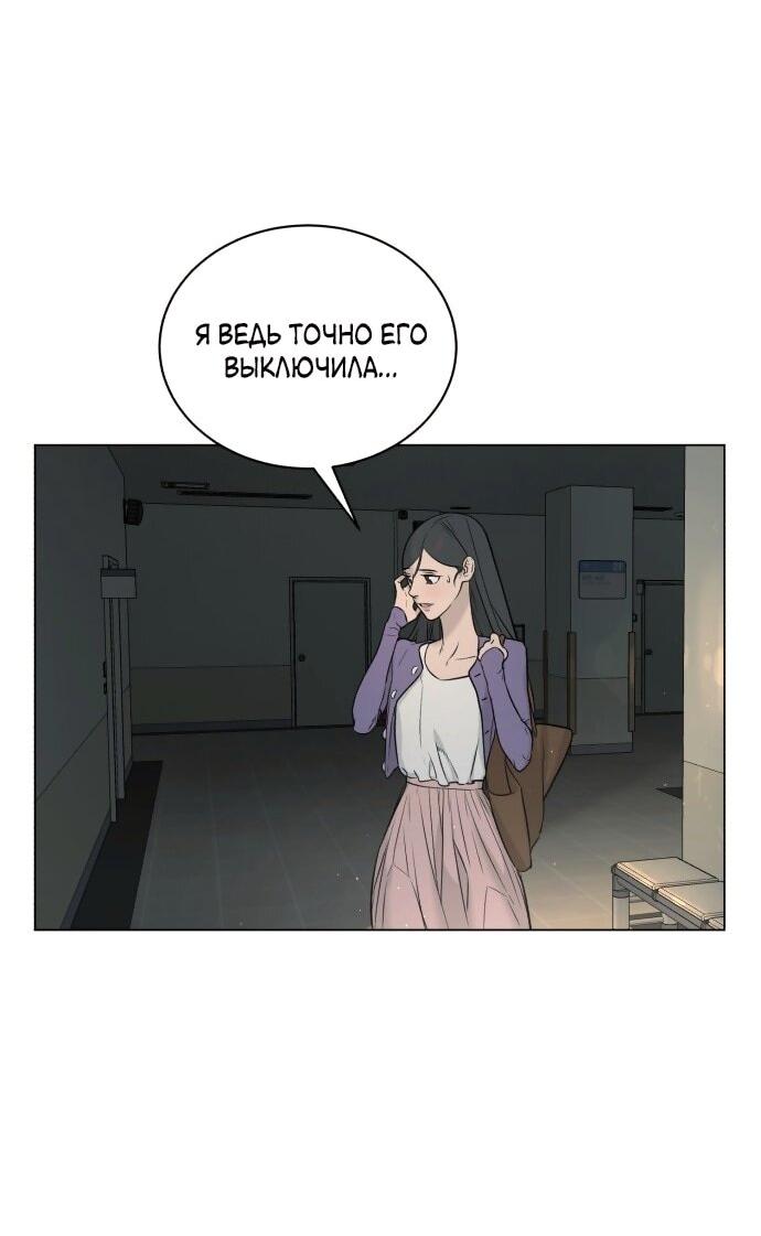 Манга Роман, читаемый тайком - Глава 30 Страница 161