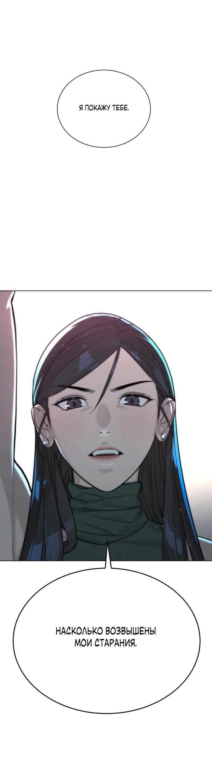 Манга Роман, читаемый тайком - Глава 30 Страница 37