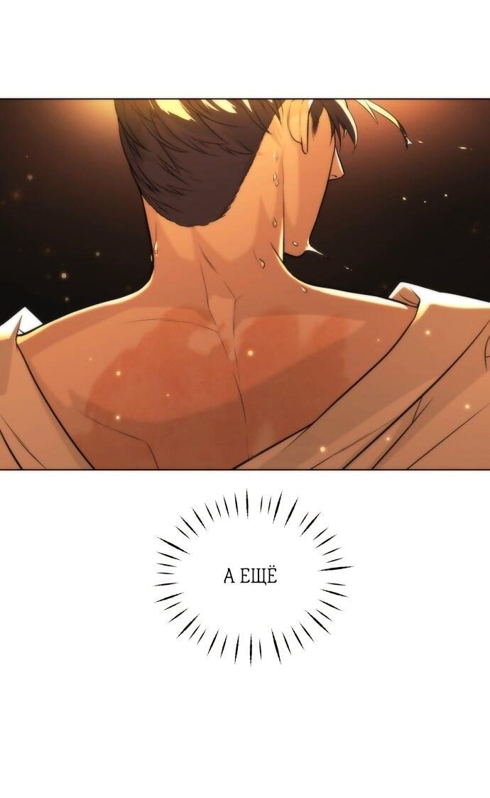 Манга Роман, читаемый тайком - Глава 30 Страница 62