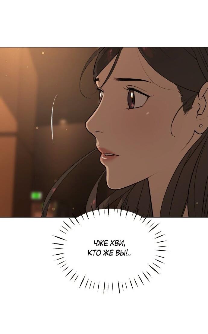 Манга Роман, читаемый тайком - Глава 30 Страница 197