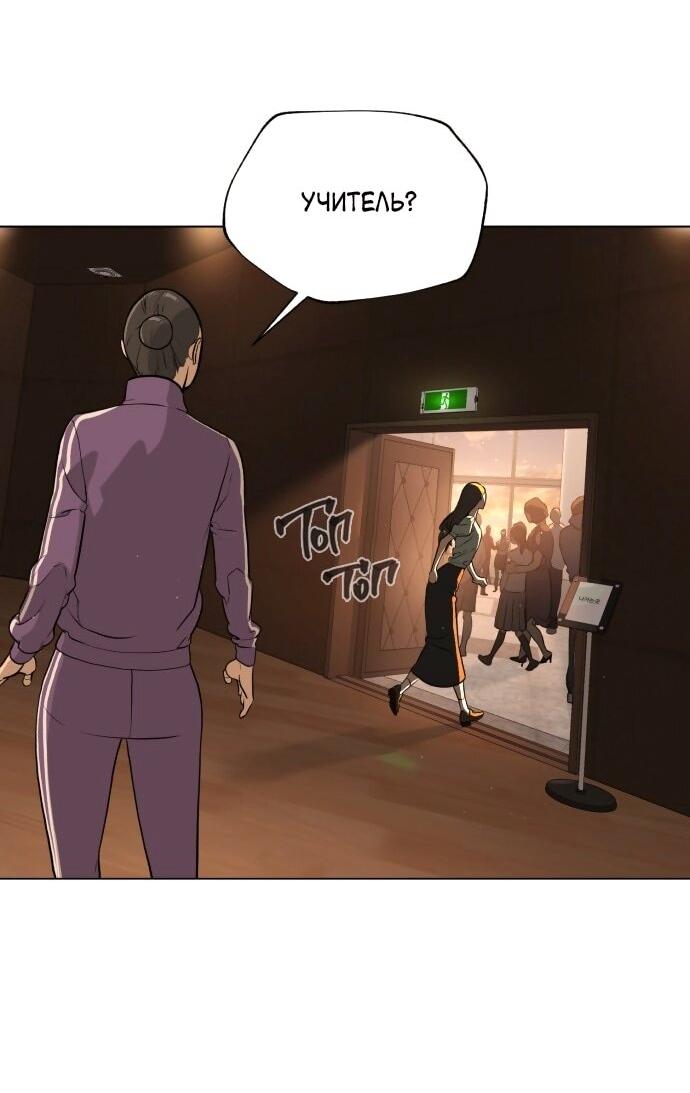 Манга Роман, читаемый тайком - Глава 30 Страница 198
