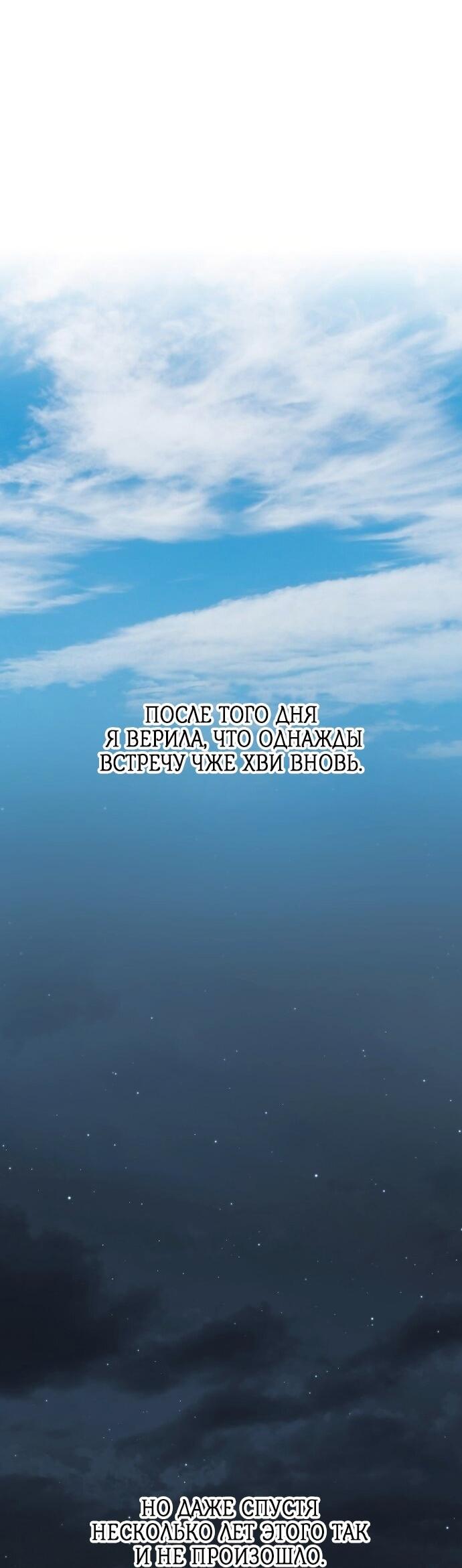 Манга Роман, читаемый тайком - Глава 30 Страница 219