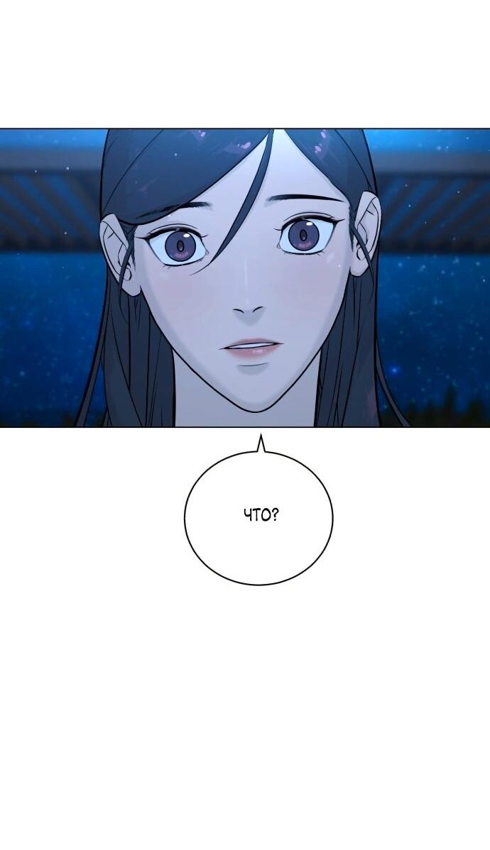 Манга Роман, читаемый тайком - Глава 30 Страница 106