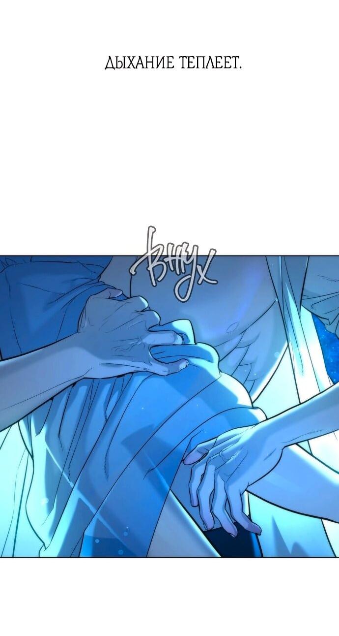 Манга Роман, читаемый тайком - Глава 30 Страница 127