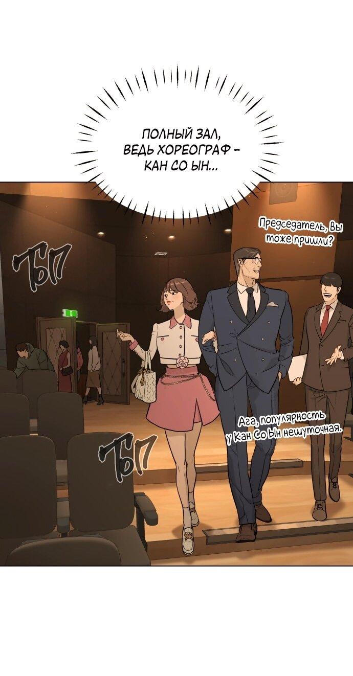 Манга Роман, читаемый тайком - Глава 30 Страница 167