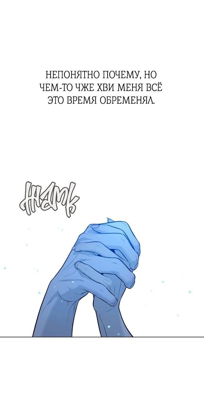 Манга Роман, читаемый тайком - Глава 30 Страница 113