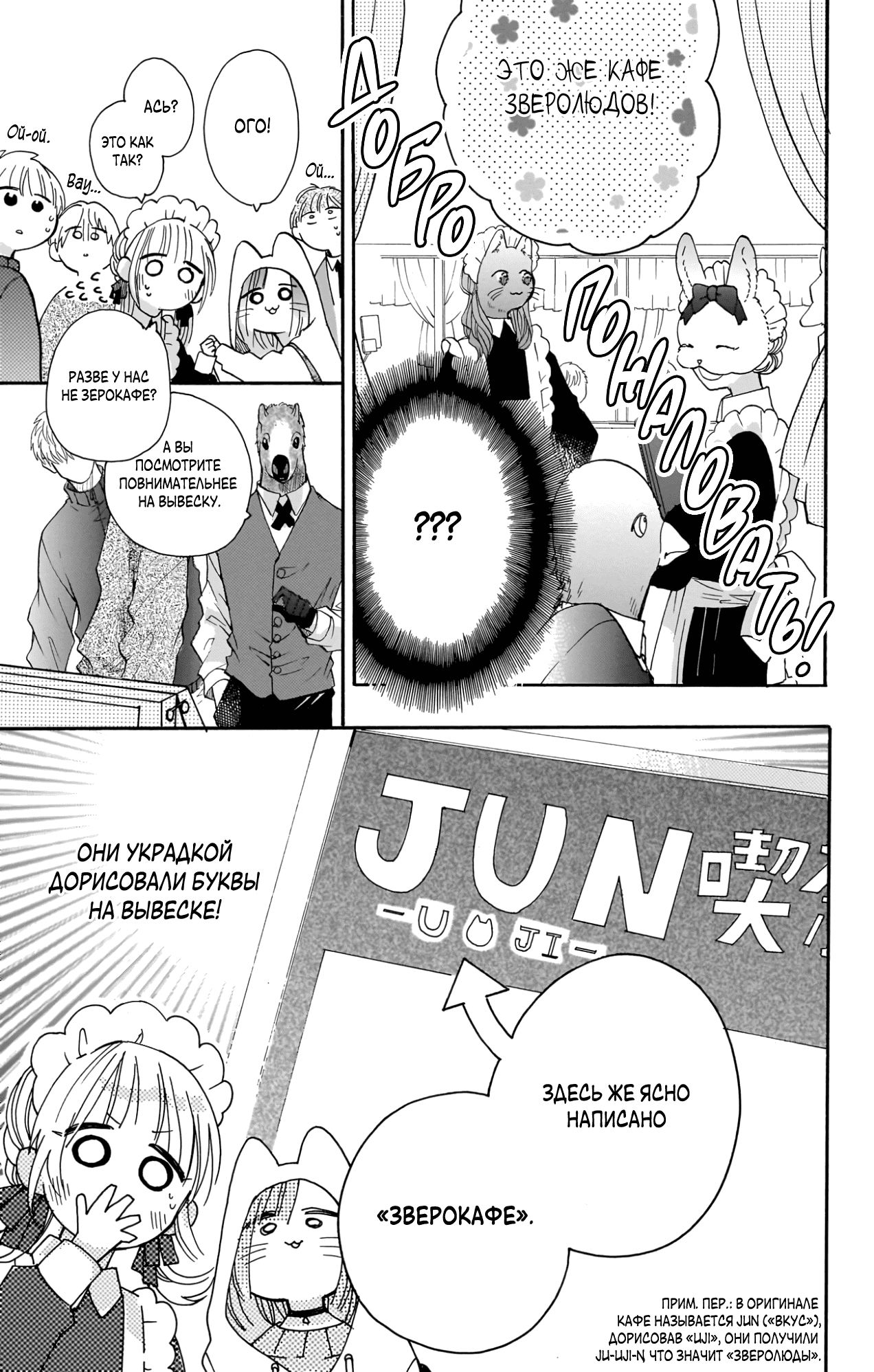 Манга Влюблюсь при любом раскладе - Глава 20 Страница 3