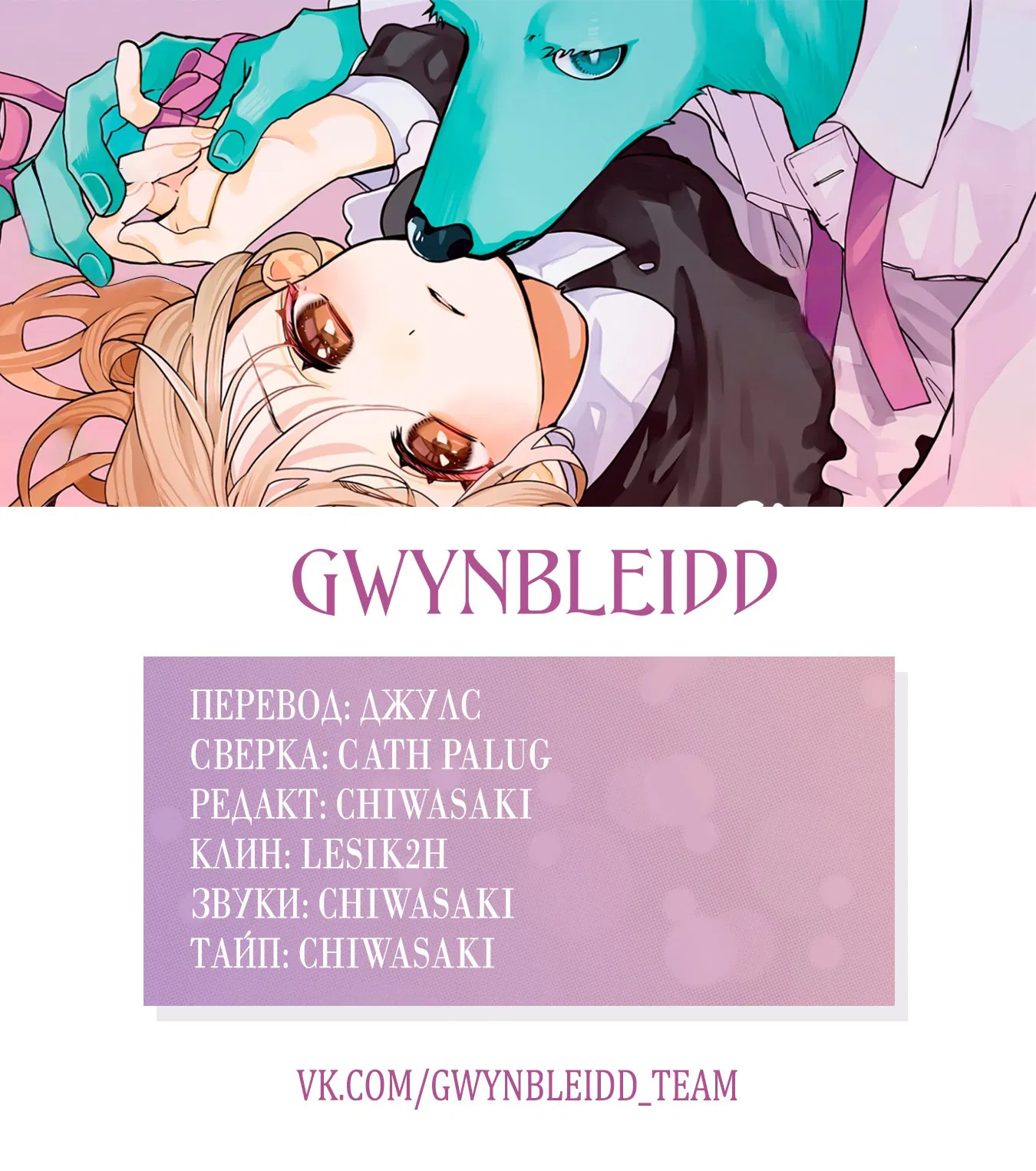 Манга Влюблюсь при любом раскладе - Глава 20 Страница 35