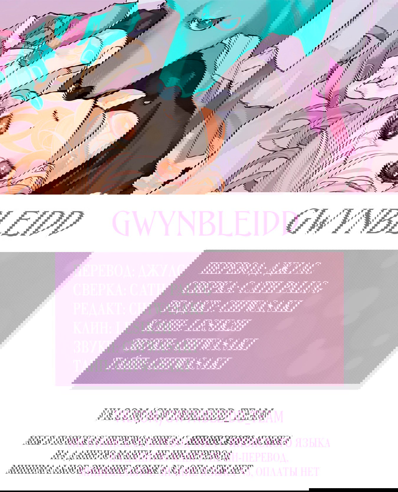 Манга Влюблюсь при любом раскладе - Глава 21 Страница 35