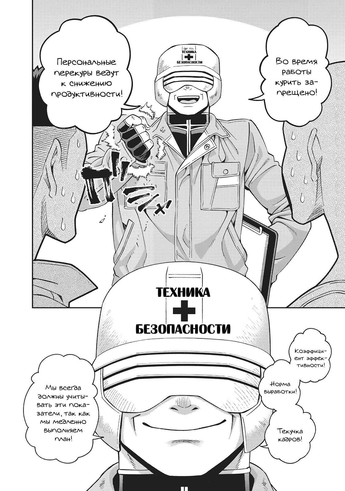 Манга 12 монстров - Глава 27 Страница 24