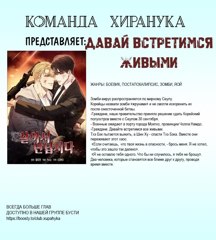 Манга Я шипперю себя и своего соперника - Глава 88 Страница 7