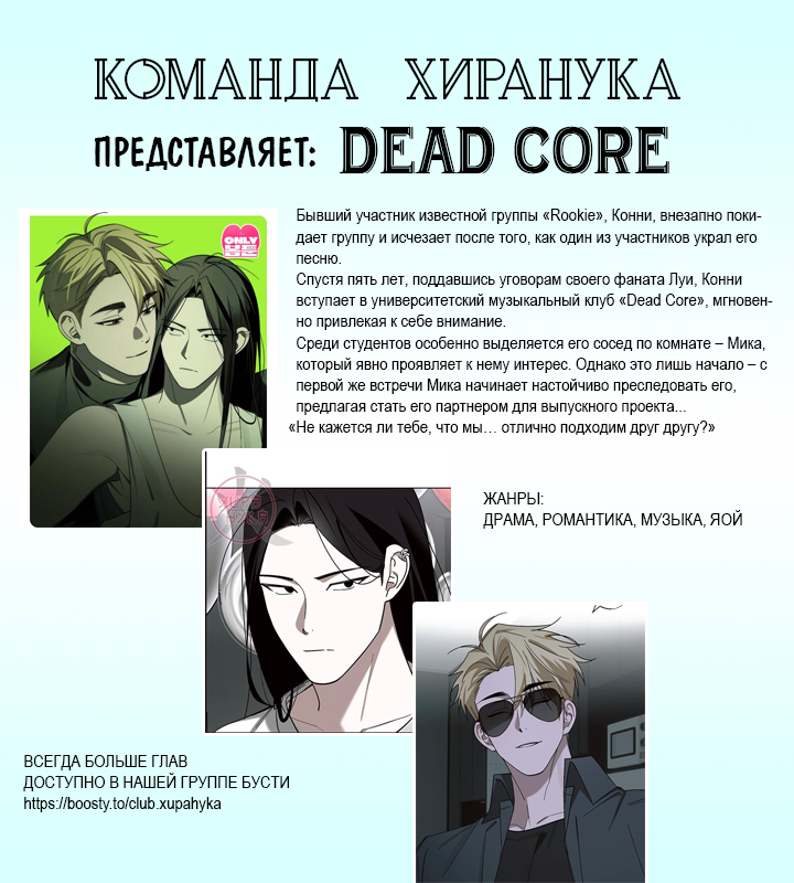 Манга Я шипперю себя и своего соперника - Глава 87 Страница 6