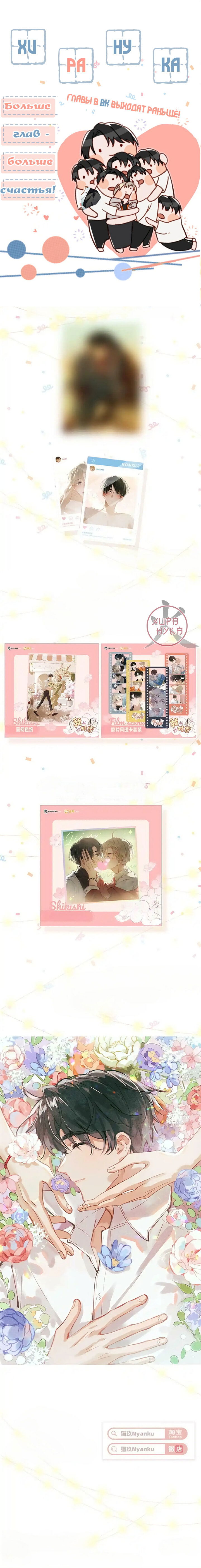 Манга Я шипперю себя и своего соперника - Глава 83 Страница 7