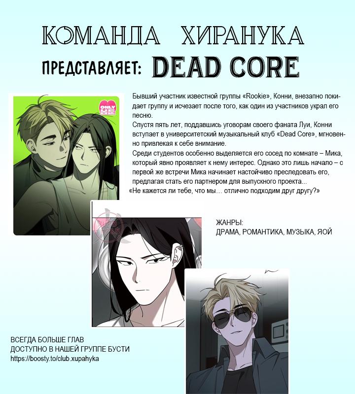 Манга Я шипперю себя и своего соперника - Глава 82 Страница 7