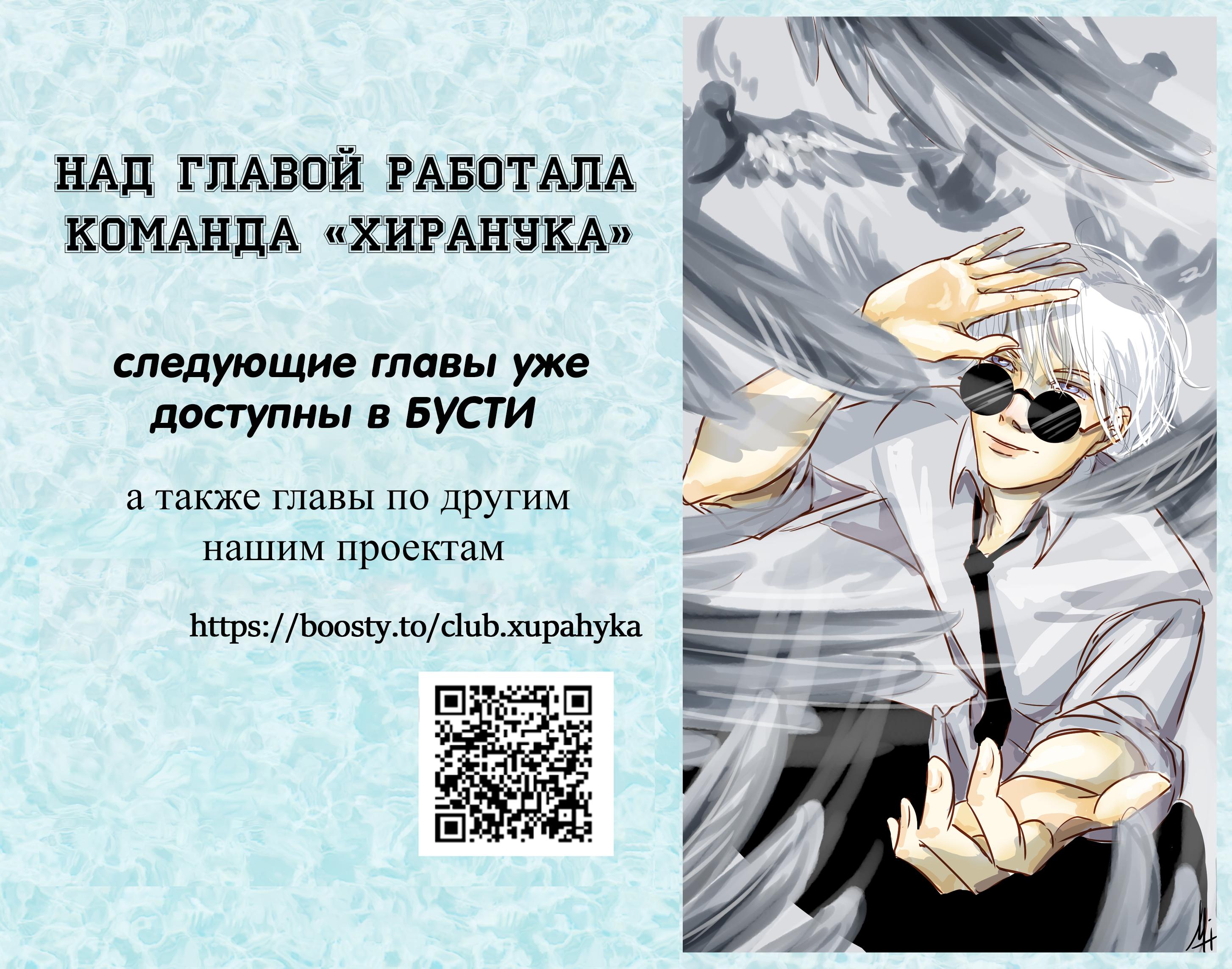 Манга Я шипперю себя и своего соперника - Глава 82 Страница 8