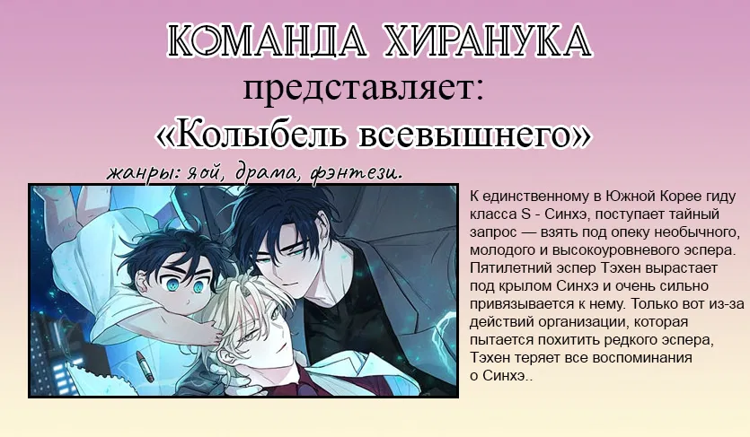 Манга Я шипперю себя и своего соперника - Глава 80 Страница 9