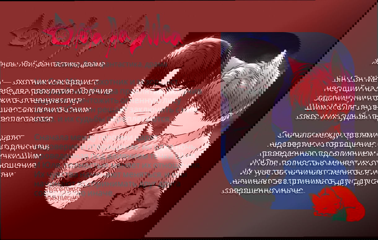 Манга Я шипперю себя и своего соперника - Глава 78 Страница 8