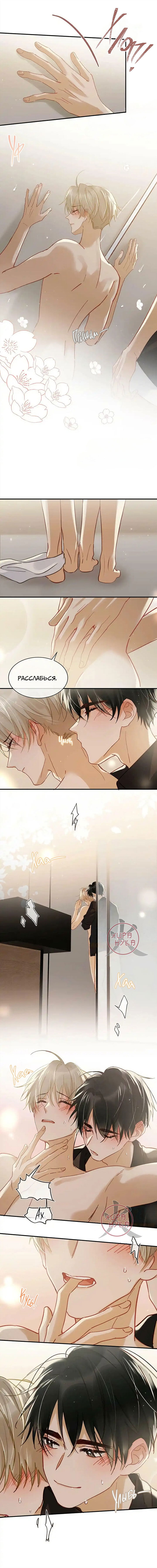 Манга Я шипперю себя и своего соперника - Глава 78 Страница 3