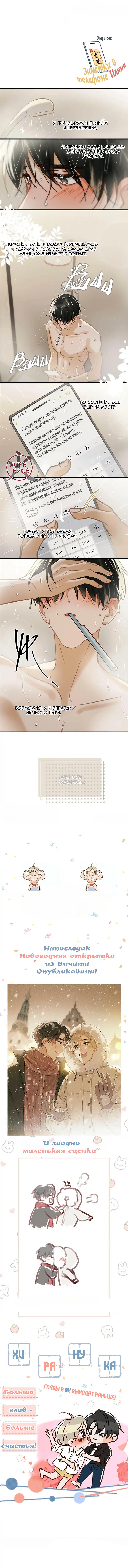 Манга Я шипперю себя и своего соперника - Глава 76 Страница 4