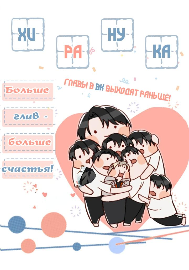 Манга Я шипперю себя и своего соперника - Глава 75 Страница 9