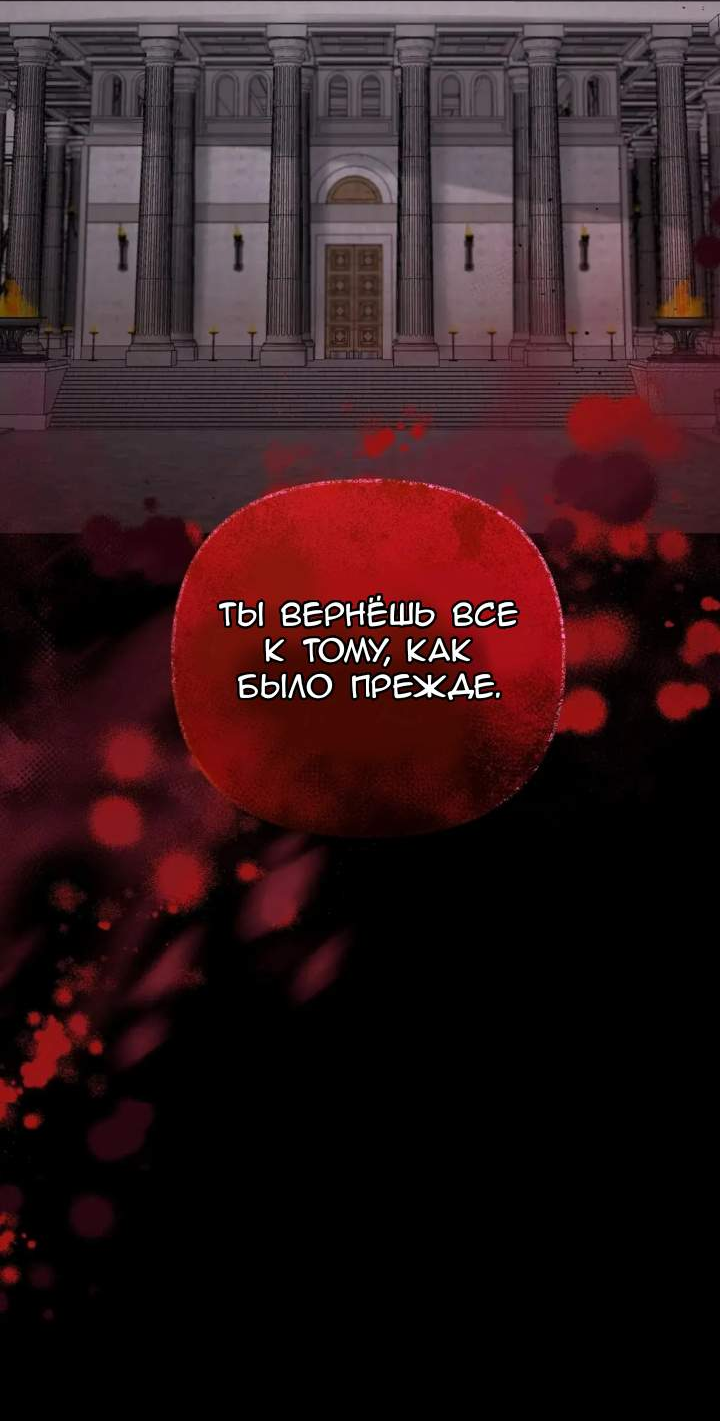Манга Ради Белоснежки - Глава 97 Страница 19