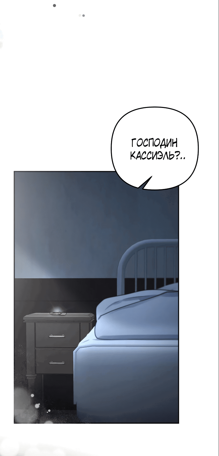 Манга Ради Белоснежки - Глава 69 Страница 28