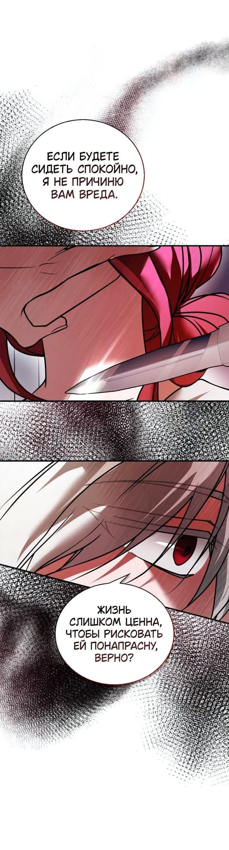 Манга Я не талантливый! - Глава 105 Страница 5