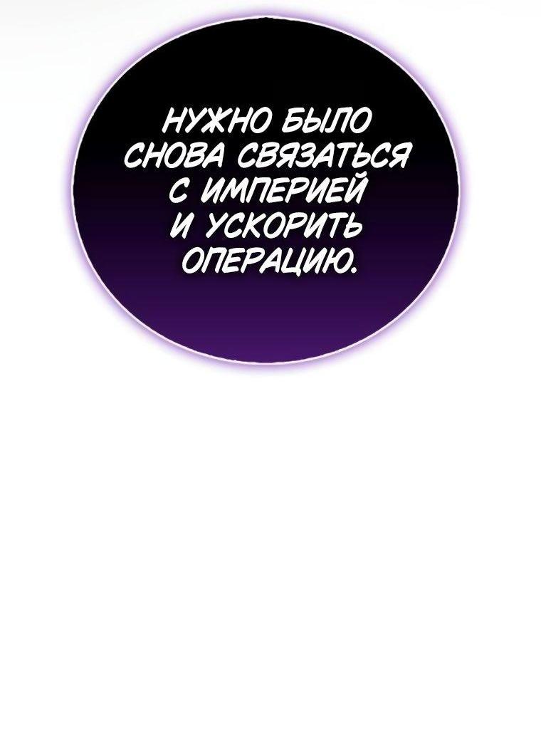 Манга Я не талантливый! - Глава 105 Страница 29