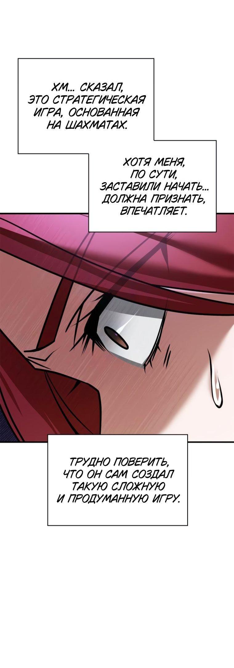 Манга Я не талантливый! - Глава 105 Страница 10