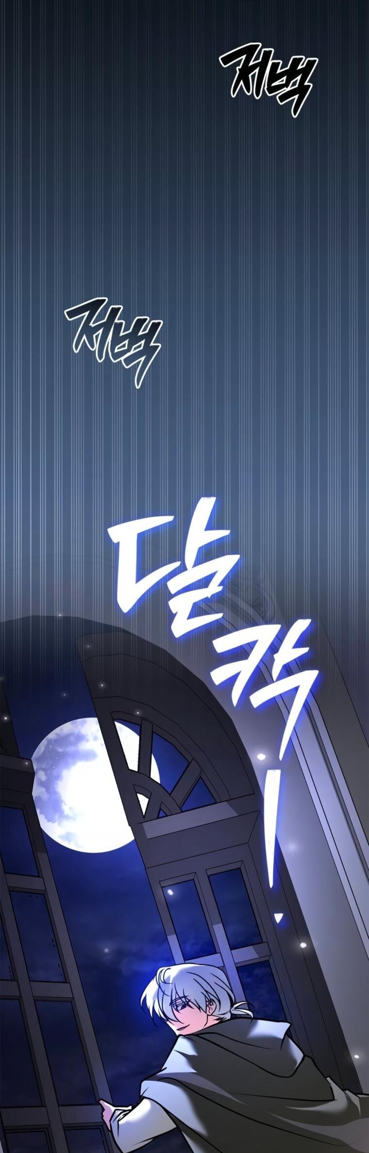 Манга Я не талантливый! - Глава 105 Страница 25